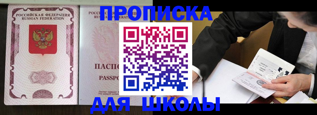 где прописаться в Сибае