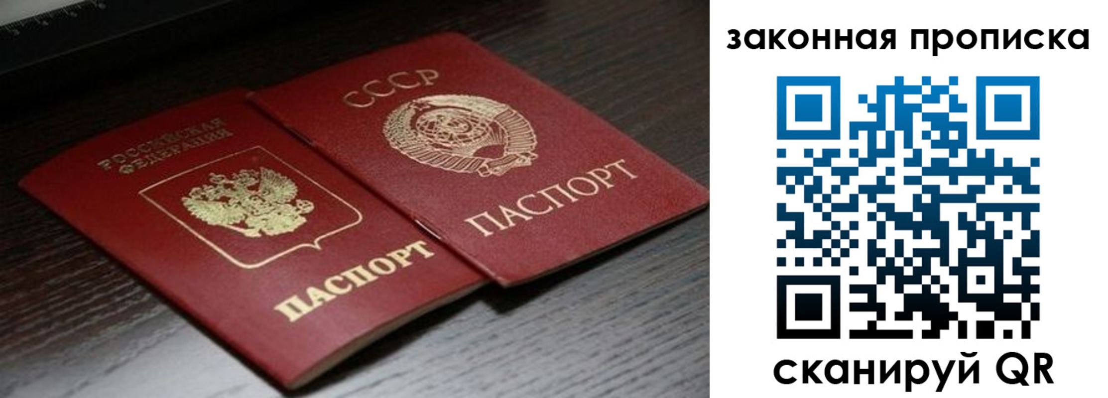 временная регистрация законно в Сибае