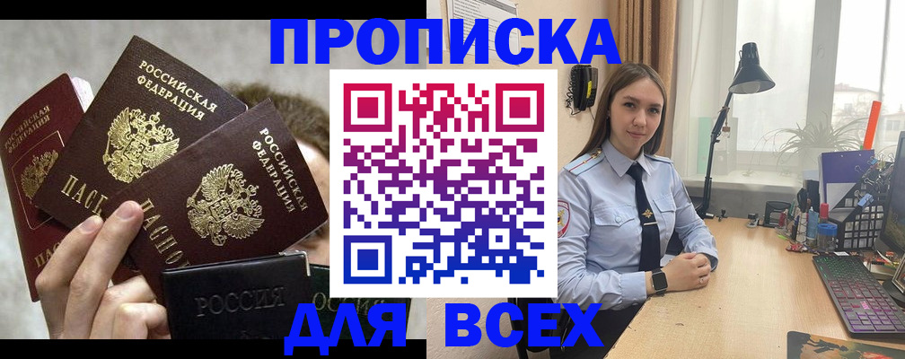 временная регистрация госуслуги в Сибае