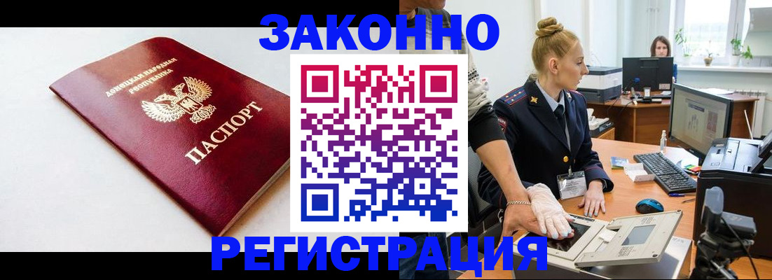 временная регистрация в Сибае