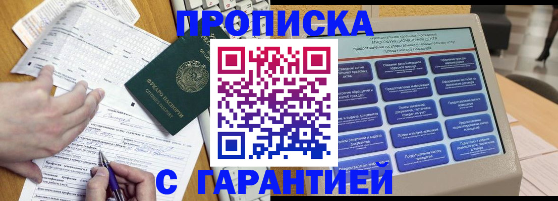 временная регистрация госуслуги в Сибае