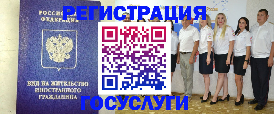 временная регистрация гарантия в Сибае