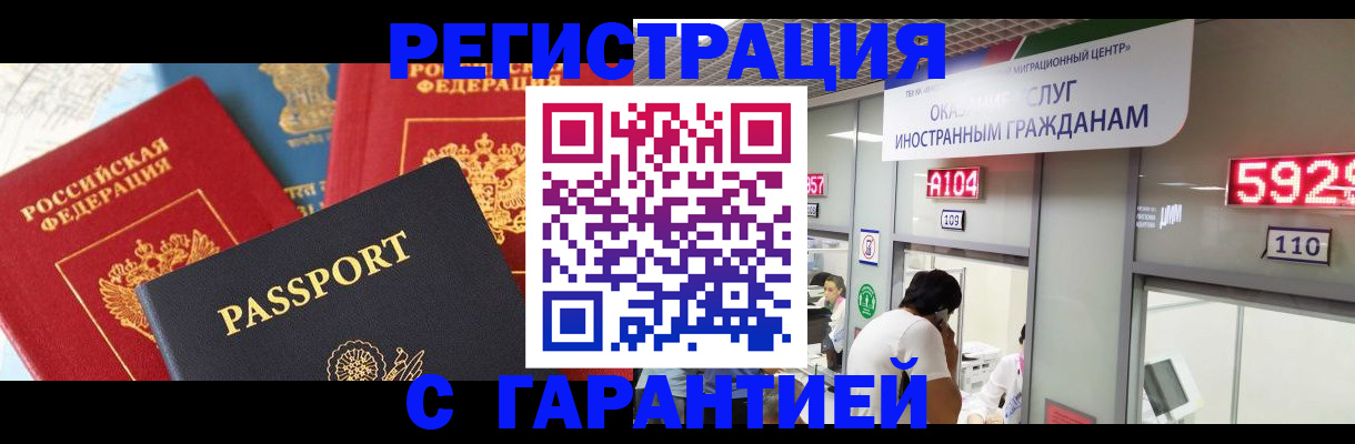 временная регистрация поиск в Сибае